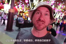 “这样的中国，需要西方救赎吗？”外籍视频博主给了答案图片