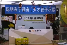 东营广饶“右脑开发”培训骗局被曝光 教育主管部门：建议撤回办学许可 立即查处图片