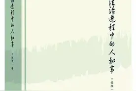 回眸中国百年法治进程图片