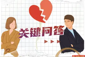 民政部：起诉离婚不适用“冷静期”图片