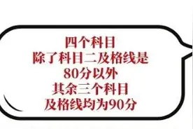 科目三扣分项，全都在这儿了图片
