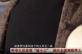 怀孕后发现男友已婚！绍兴女孩来皖寻人！如今却被拉黑……图片