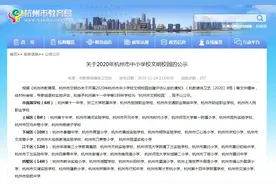 高含金量市级榜单！拱墅14所学校上榜！图片