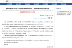 个税最新调整！2021年起执行图片