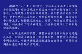 17岁女生跳河身亡警方被指施救不力，家属发声图片