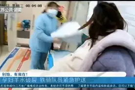 南京：孕妇羊水破裂，情况紧急，铁骑队员护送就医！视频封面