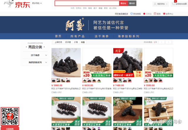 海参胶原蛋白肽价格 2026年海参胶原蛋白肽价格多少 海参胶原蛋白肽价格 2026年海参胶原蛋白肽价格多少