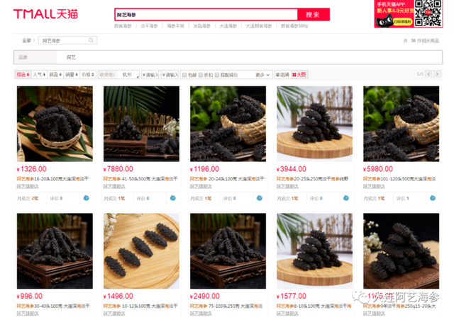 海参胶原蛋白肽价格 2026年海参胶原蛋白肽价格多少