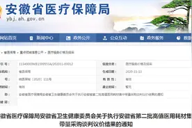 大幅降价！涉及全市公立医院！图片