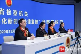 宪法日江苏省检察院举行开放活动，听模范检察官讲述案件故事图片