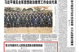 解放军报评论员：努力开创新时代人民军队思想政治教育新局面图片