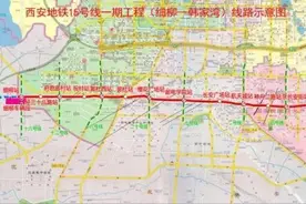 定了！西安地铁15号线共设七大换乘站图片