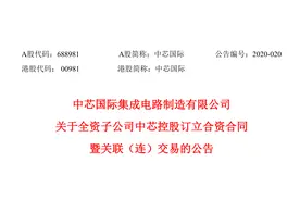 神秘资金水落石出！芯片巨头北上扩产，国家大基金斥资80亿元力挺图片