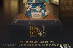 《国家宝藏》第三季27件文物名单重磅揭晓！你最期待哪一件？图片