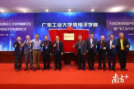 广工微电子学院成立，主攻集成电路图片