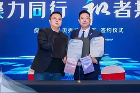 聚力同行和者共赢，保利发展&贝壳战略合作签约仪式举行图片