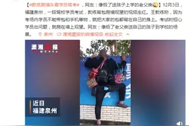 教练爬墙头看学员驾考，网友：像极了送孩子上学的老父亲图片