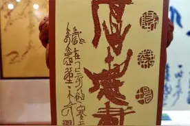 紫砂壶上“挥毫”让书法铭刻于壶上图片