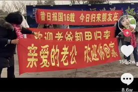 参军16年退伍回家成明星！亲友送花环挂满脖子，妻子策划：给他一个惊喜图片