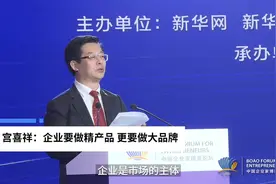 中国财富报道|宫喜祥：企业要做精产品，更要做大品牌视频封面