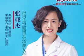 生殖健康讲堂④|自然流产过两次，这些问题就要注意了图片