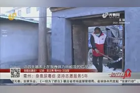 点赞！身患尿毒症7年，青州男子坚持志愿服务5年：将继续传递爱心视频封面