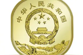 想预约吗？武夷山纪念币将发行：面额5元，圆角正方形图片
