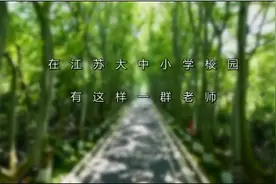 爱学生更像一门艺术！南信院教师组团参赛“师说新语”，记录工作中的“爱与感恩”图片
