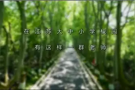 爱学生更像一门艺术！南信院教师组团参赛“师说新语”，记录工作中的“爱与感恩”图片