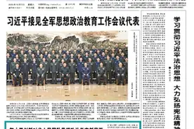 解放军报评论员：努力开创新时代人民军队思想政治教育新局面图片
