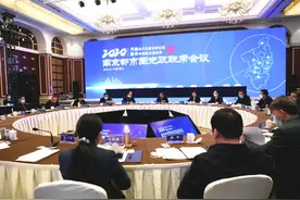 2020南京都市圈党政联席会议召开，宁马两市签署《宁马城际共建合作协议》图片