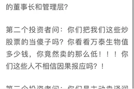 700亿疫苗龙头被疑贱卖资产，电话会上众人怒怼管理层，发生了什么？图片