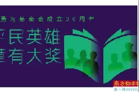 “犯过错也能再做好人！”南都小记者采访回头浪子图片