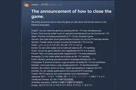 《勇者斗恶龙11 S》发布公告如何关闭游戏：同时按Alt和F4图片