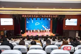 “湖湘名校长论坛”：合作办学的“惊叹号”与“思考题”图片