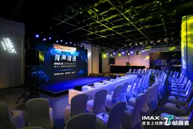 IMAX Enhanced正式上线，将“IMAX影院”搬入客厅图片