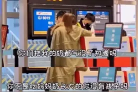 哺乳期女子迟到登机遭拒大闹机场：我要全国最大的点击量图片