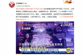 3名顾客为免单自揪头发丢进火锅 火锅店已报警图片