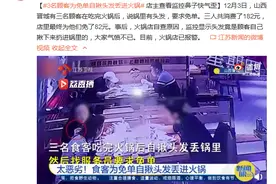 3名顾客为免单自揪头发丢进火锅 火锅店已报警图片