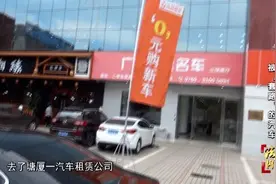 售价9万的车，男子买下来竟花了20万！这是什么套路？图片