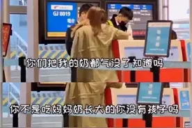 迟到2分钟大闹机场，“宝妈”别成了“妈宝”图片