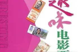 杨浦人，那些年的电影票，你还留着吗？图片