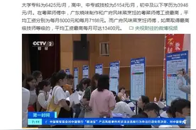 广州本科生平均月薪近万 粤菜师傅平均月薪高至13400图片