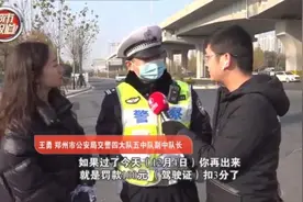 河南多地限行最新消息图片