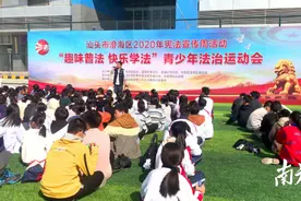 多图丨超好玩！汕头澄海创新普法模式，让青少年快乐学法图片