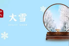 明日进入大雪节气 广西冬天序幕将逐渐拉开图片