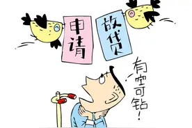 骗取“家装贷”近2千万被起诉图片