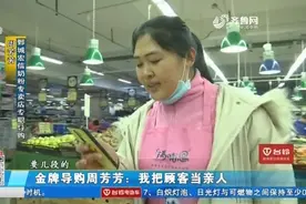 把顾客当亲人!从新手妈妈到奶粉金牌导购,贴心服务收获一大批顾客视频封面