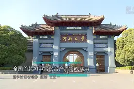 全国首款AI甲骨缀合产品投入使用视频封面