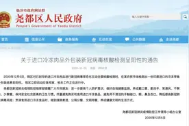 一名6岁女童确诊！此前7次检测均为阴性图片